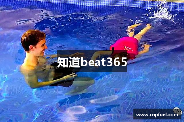 知道beat365